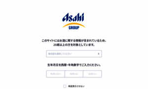 Asahigroup-holdings.com thumbnail