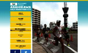 Asahikawa-half-marathon.jp thumbnail