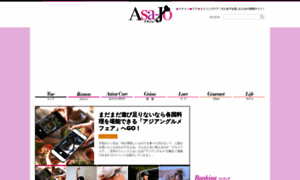 Asajo.jp thumbnail