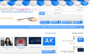 Asakim-ktanim.co.il thumbnail