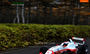 Asama-hillclimb.com thumbnail