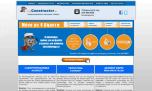 Asanser-myconstructor.gr thumbnail