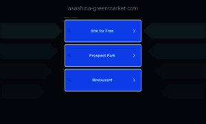 Asashina-greenmarket.com thumbnail