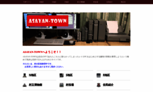 Asayan-town.com thumbnail