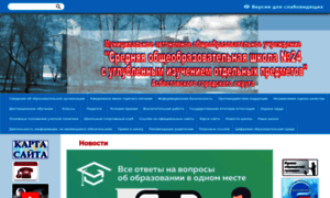 Asb-school-24.edusite.ru thumbnail
