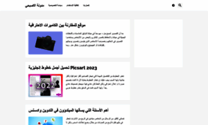 Asba7i.net thumbnail