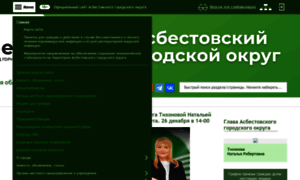 Asbestadm.ru thumbnail