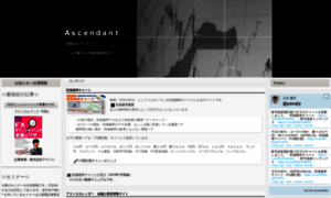 Ascendant.jp thumbnail