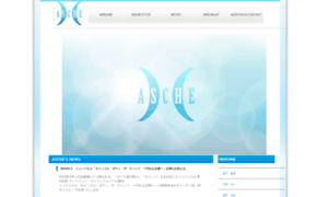 Asche.co.jp thumbnail