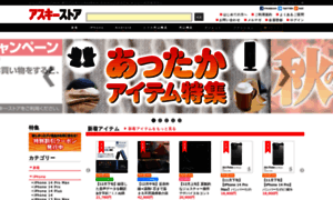 Ascii-store.jp thumbnail
