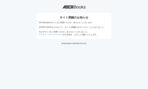 Ascii.asciimw.jp thumbnail