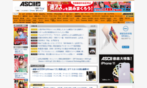 Ascii24.ascii.jp thumbnail
