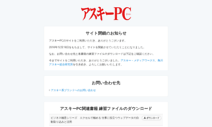 Asciipc.jp thumbnail