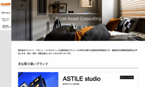 Ascotac.co.jp thumbnail