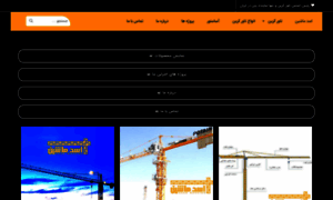 Asd-towercrane.com thumbnail