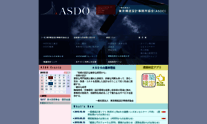 Asdo.jp thumbnail