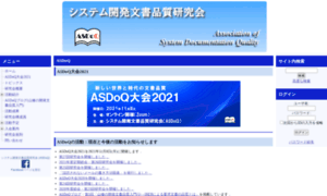 Asdoq.jp thumbnail