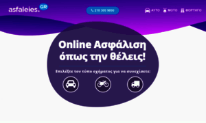 Asfaleies.gr thumbnail