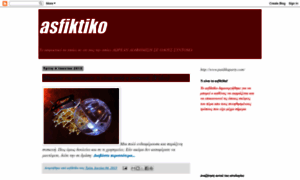 Asfiktiko.blogspot.gr thumbnail