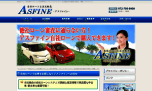 Asfine.jp thumbnail