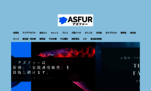Asfur-fish.com thumbnail