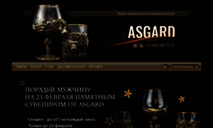 Asgards.ru thumbnail