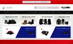 Asghari-shop.com thumbnail