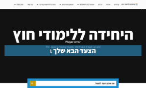 Ash-limudim.co.il thumbnail