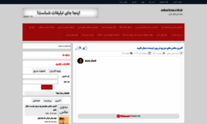 Ashariran.rzb.ir thumbnail