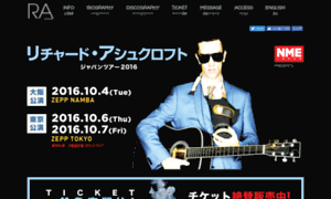 Ashcroft-japantour.com thumbnail