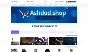 Ashdod.shop thumbnail