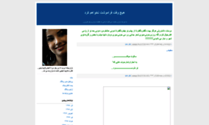 Asheghx.blogfa.com thumbnail