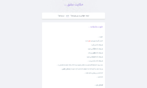 Asheq.blog.ir thumbnail