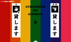 Ashibaya.co.jp thumbnail