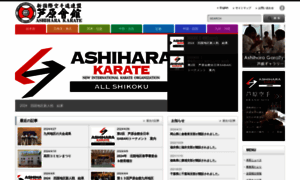 Ashihara-karate.net thumbnail