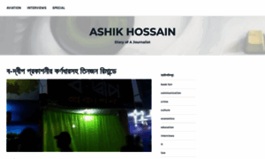 Ashikhossain.wordpress.com thumbnail