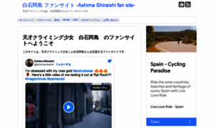 Ashima-shiraishi.com thumbnail