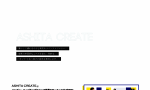 Ashita-create.jp thumbnail