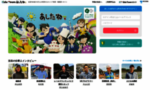 Ashitane.edutown.jp thumbnail