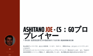 Ashitano-joe.com thumbnail