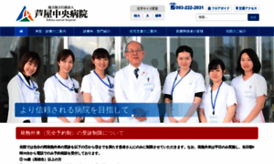 Ashiya-central-hospital.jp thumbnail