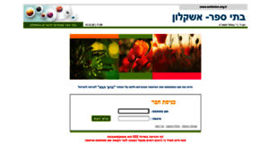 Ashkelon.org.il thumbnail