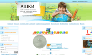 Ashki.net.ru thumbnail