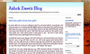 Ashok-dave.blogspot.in thumbnail