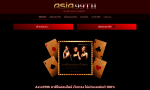 Asia-99th.com thumbnail