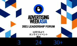 Asia2021.advertisingweek.com thumbnail