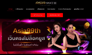 Asia99th.com thumbnail