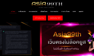 Asia99th.org thumbnail