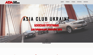 Asiaclub.com.ua thumbnail