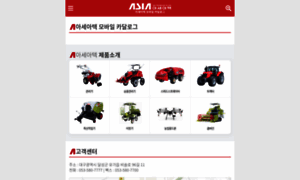 Asiakor.co.kr thumbnail